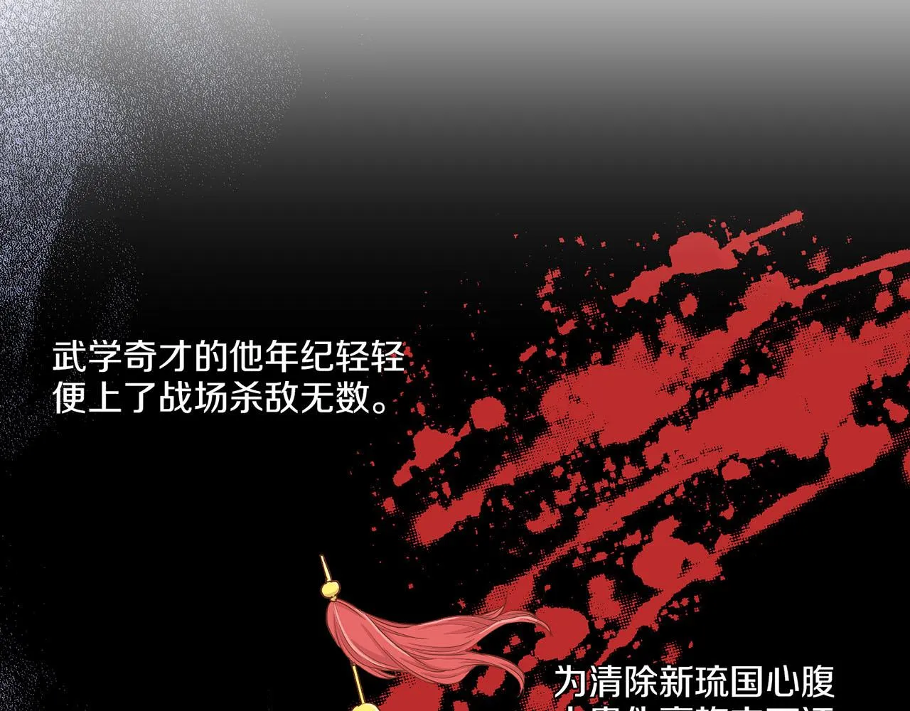 第129话 义江王回宫 第16页