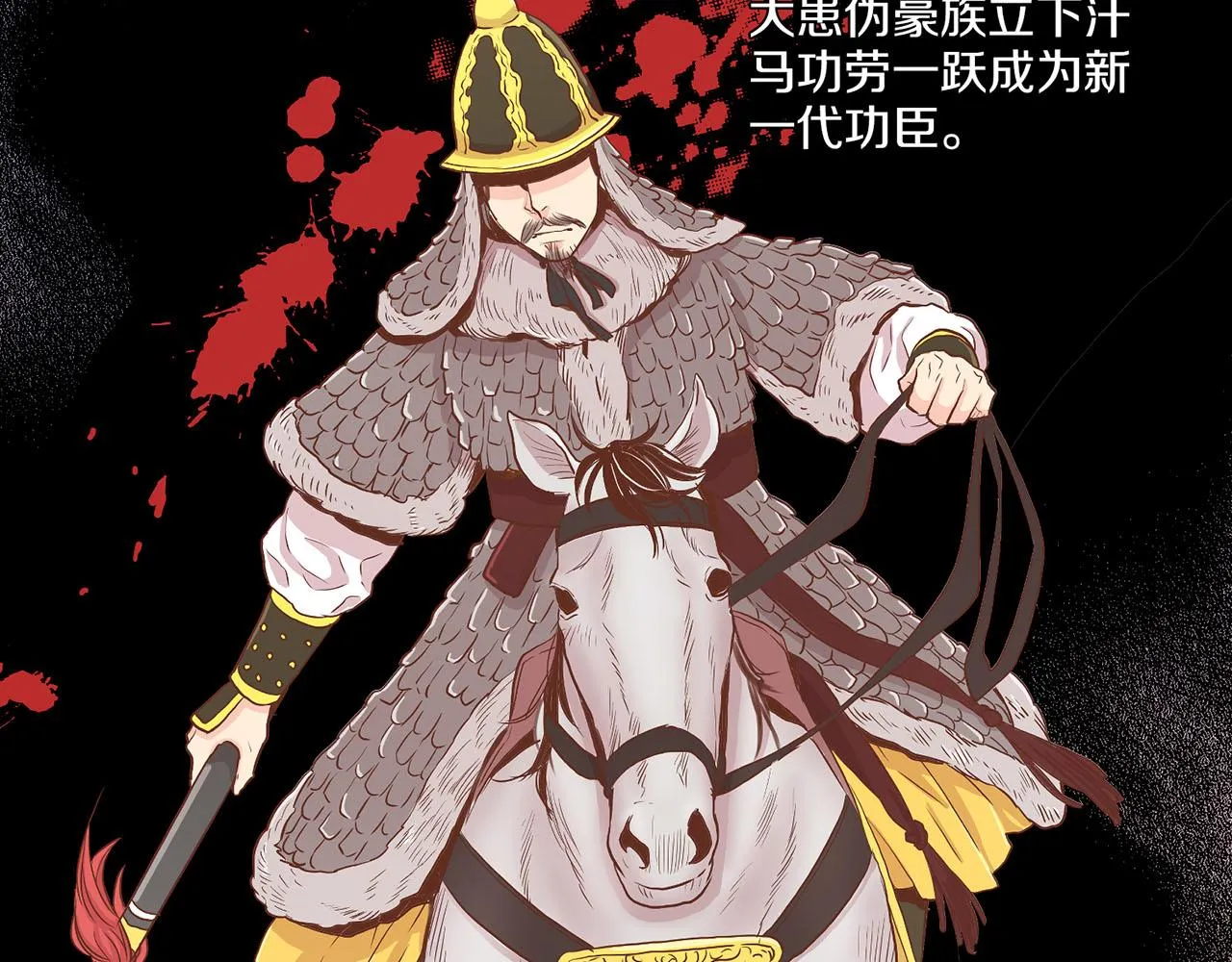 第129话 义江王回宫 第17页