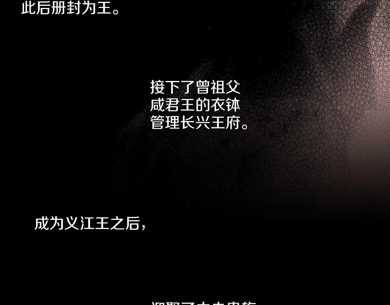 第129话 义江王回宫 第19页