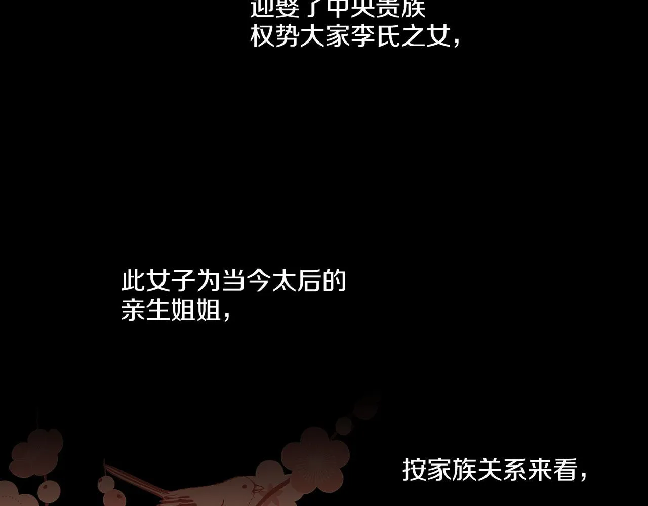 第129话 义江王回宫 第20页