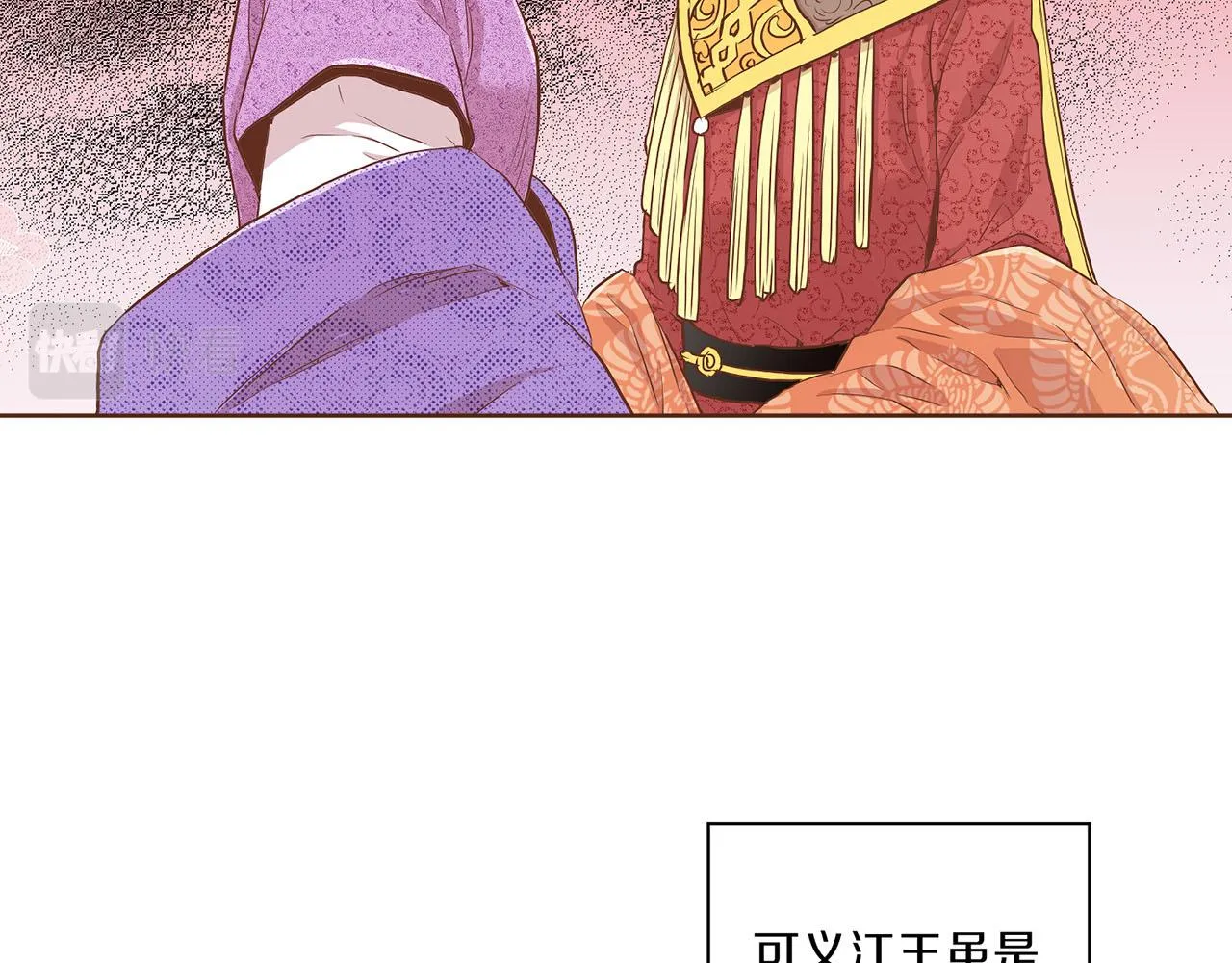 第129话 义江王回宫 第22页