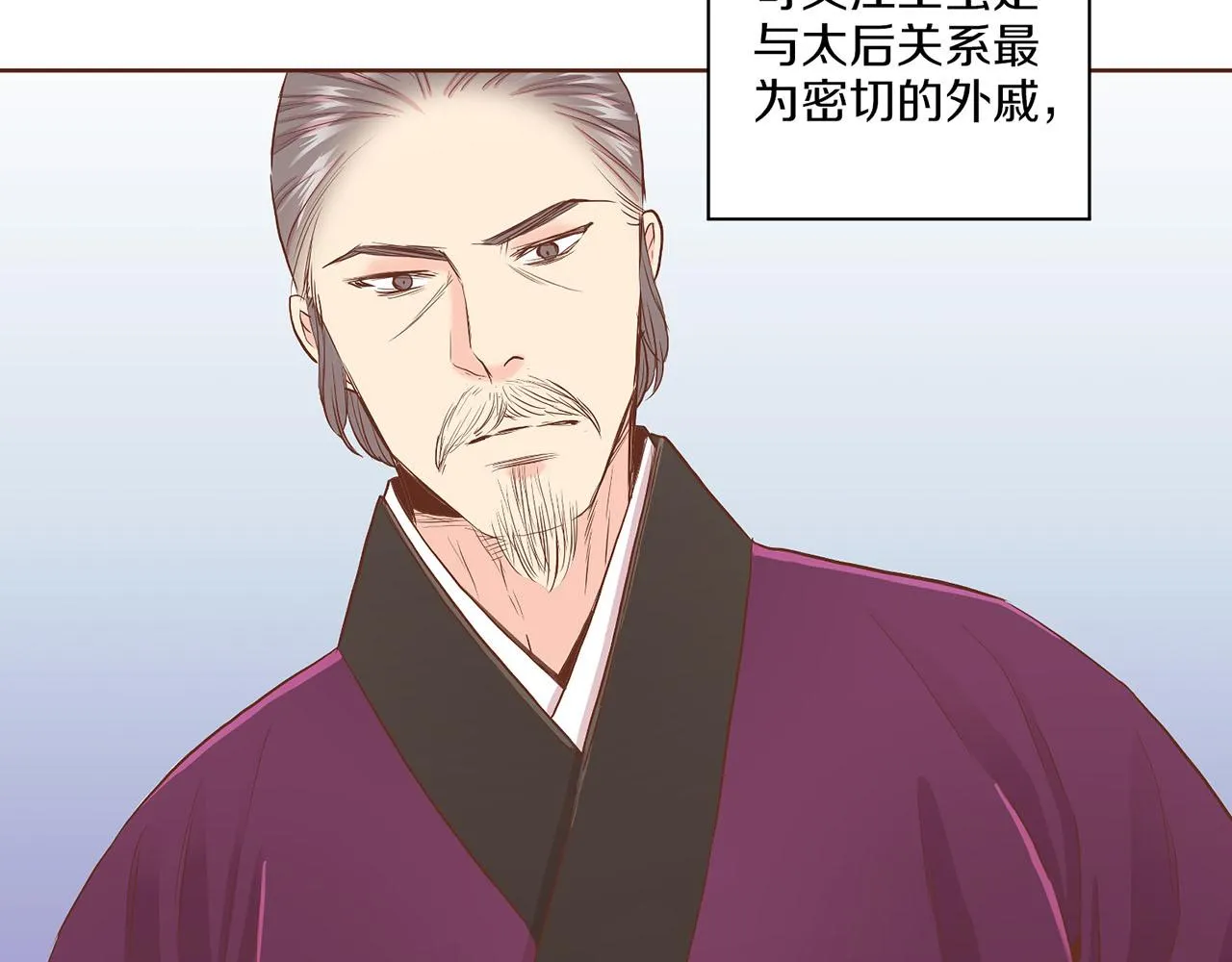 第129话 义江王回宫 第23页