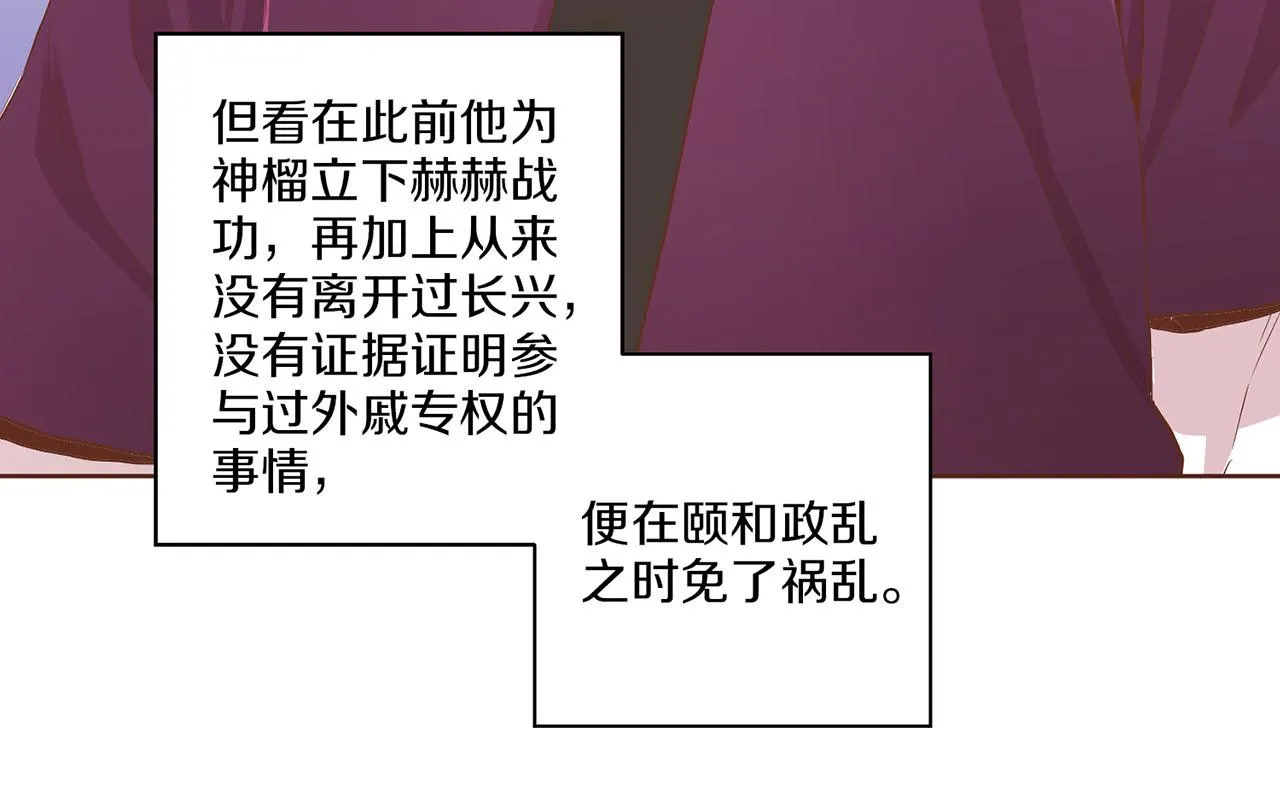 第129话 义江王回宫 第24页