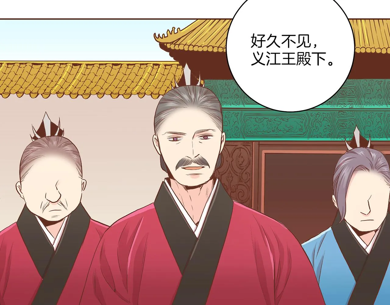 第129话 义江王回宫 第26页