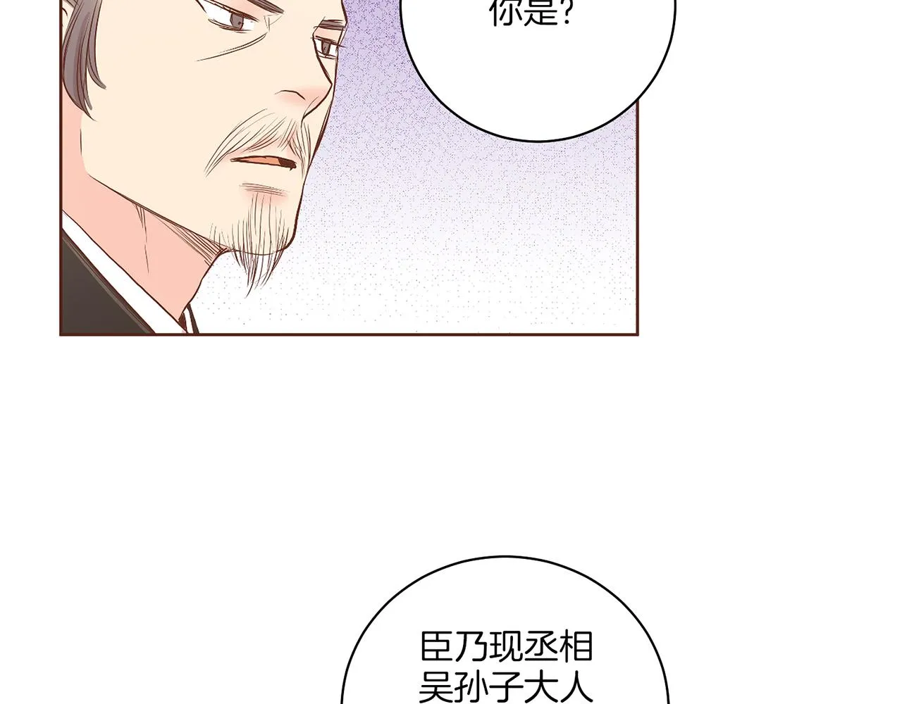 第129话 义江王回宫 第28页
