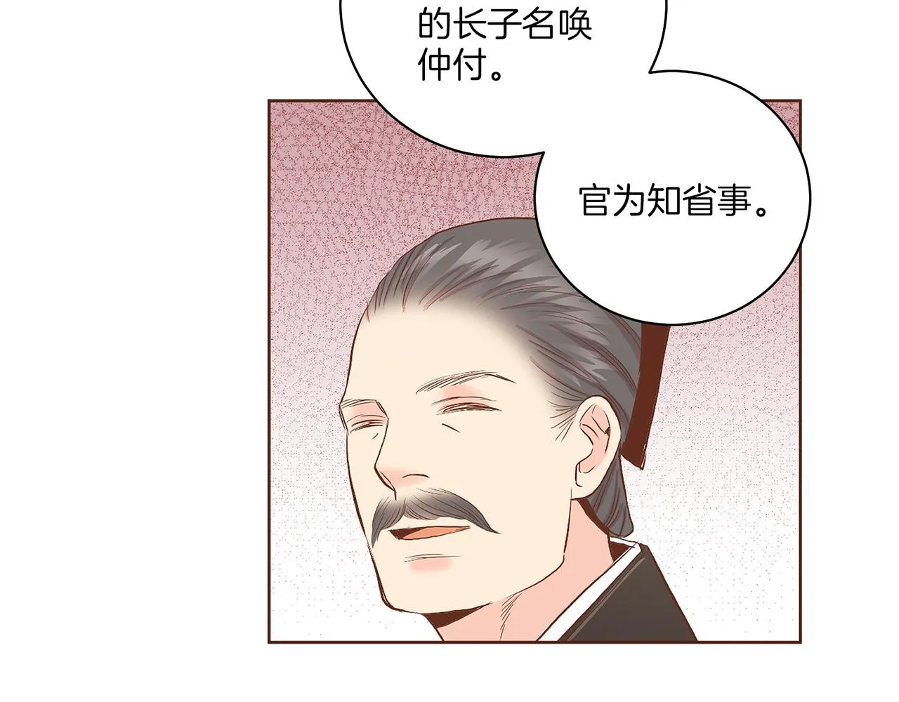 第129话 义江王回宫 第29页