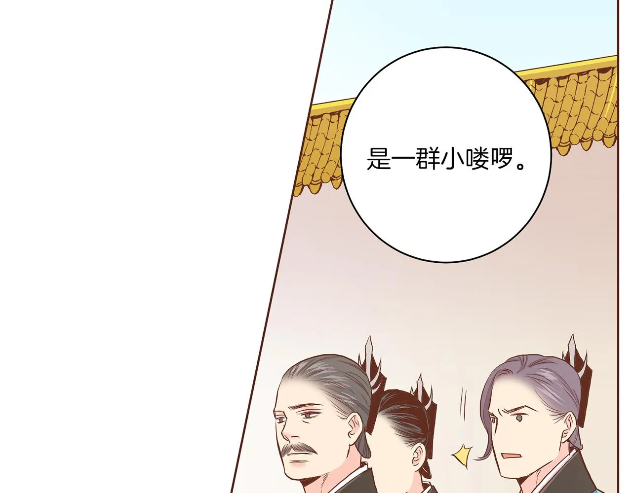 第129话 义江王回宫 第32页