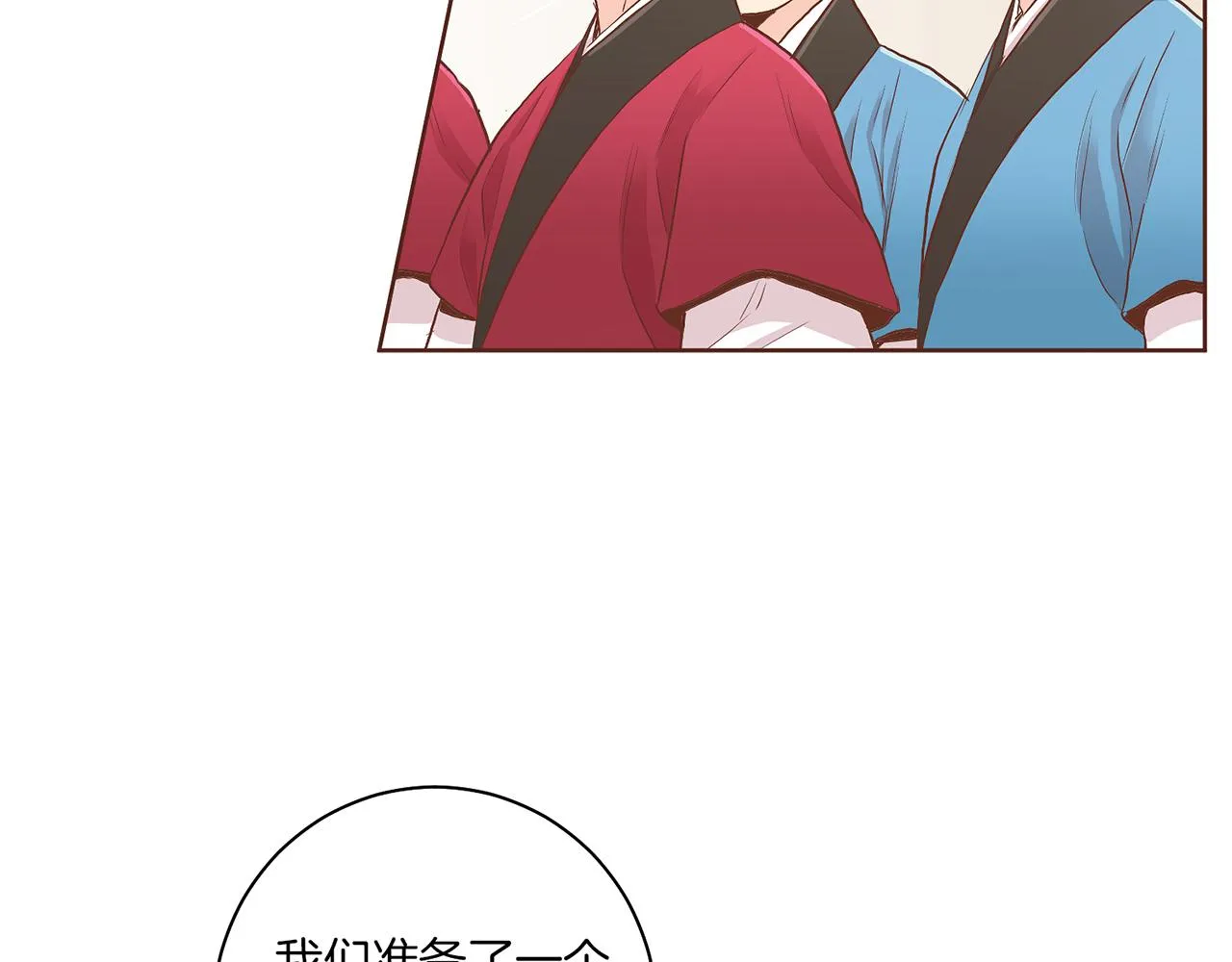 第129话 义江王回宫 第33页