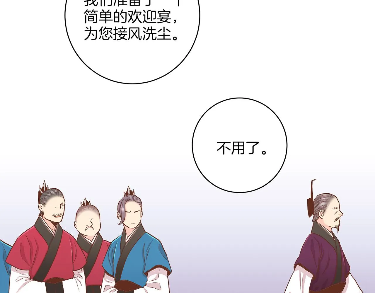 第129话 义江王回宫 第34页