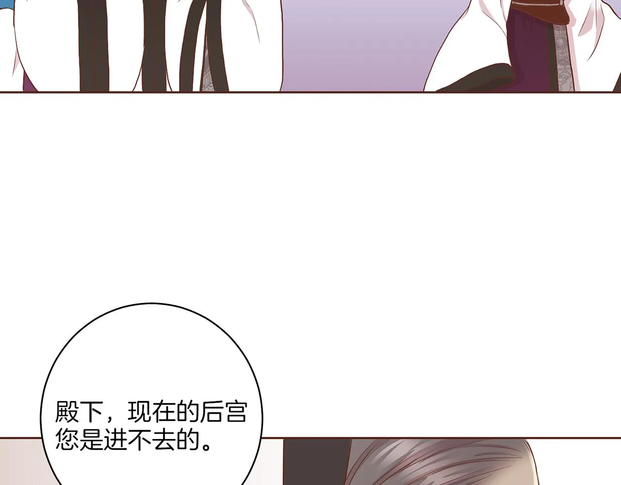第129话 义江王回宫 第35页