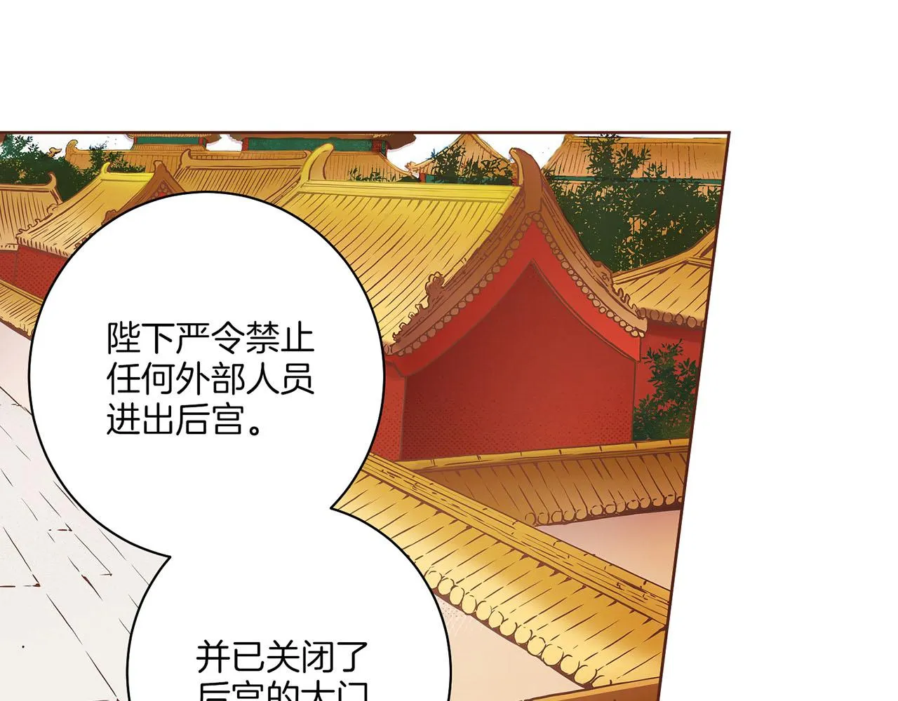 第129话 义江王回宫 第37页