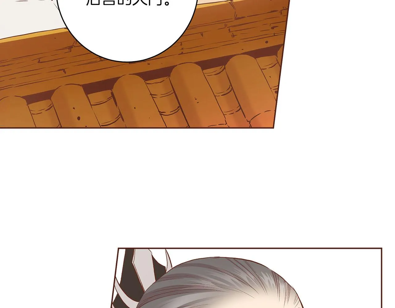 第129话 义江王回宫 第38页