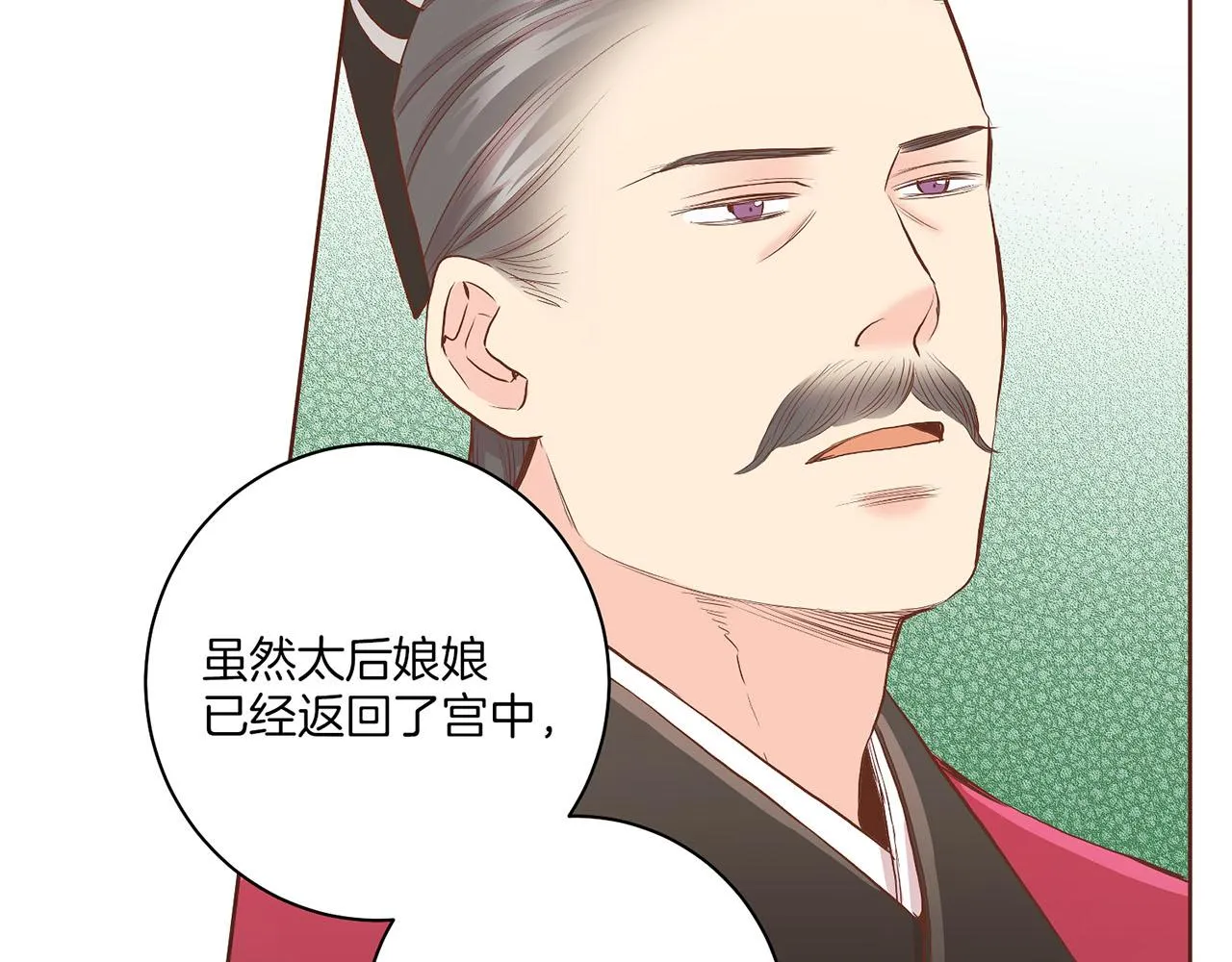 第129话 义江王回宫 第39页