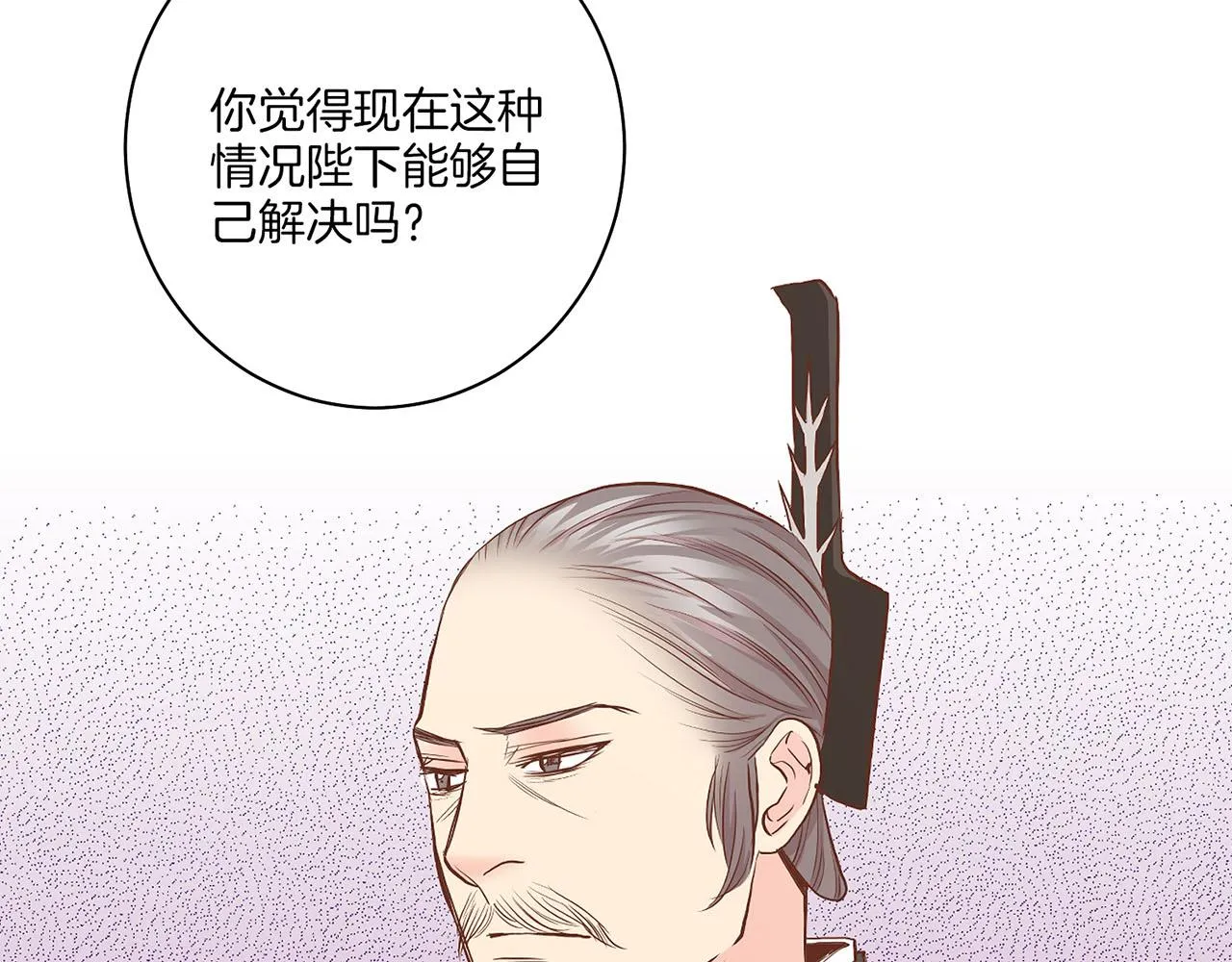 第129话 义江王回宫 第41页