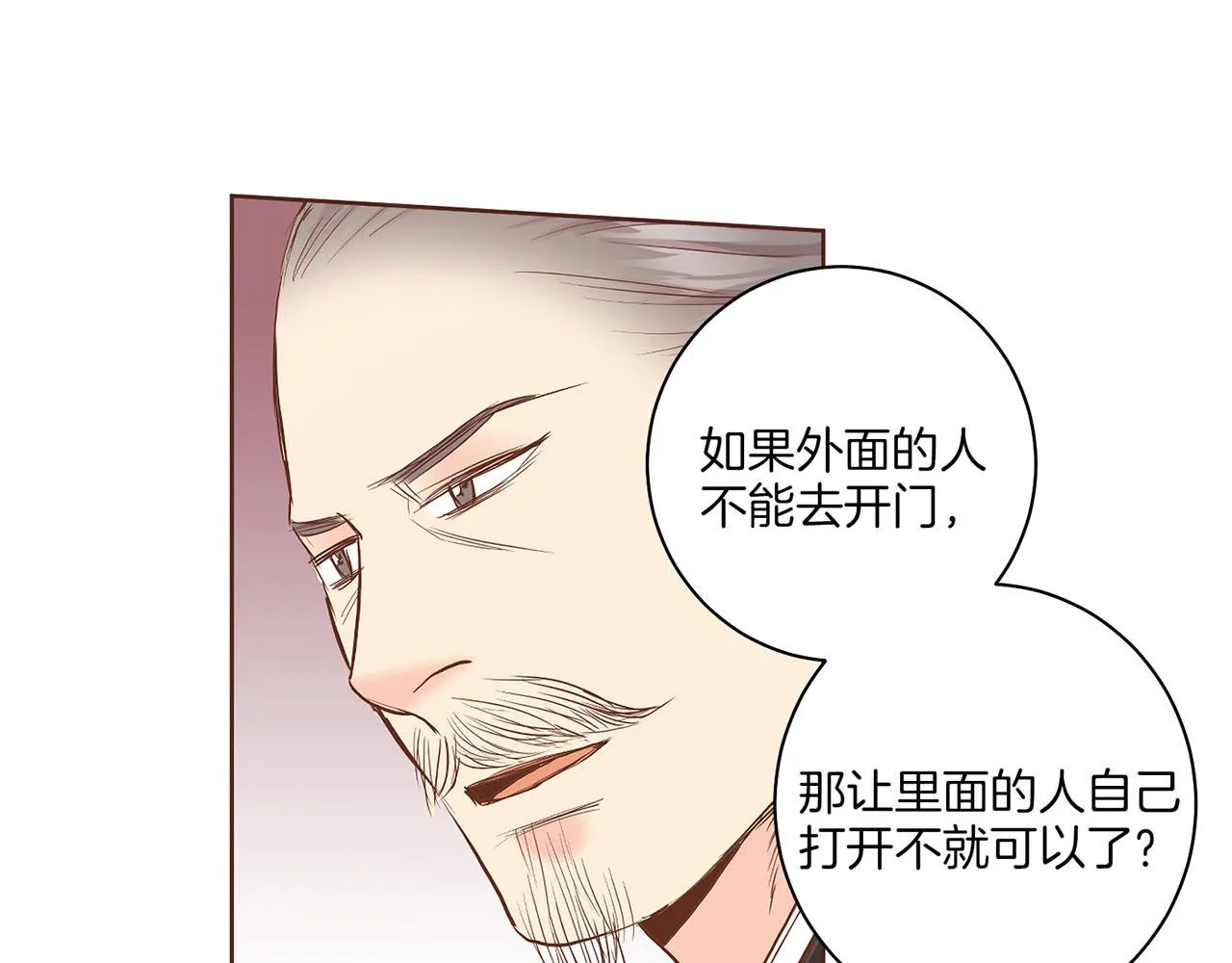第129话 义江王回宫 第43页