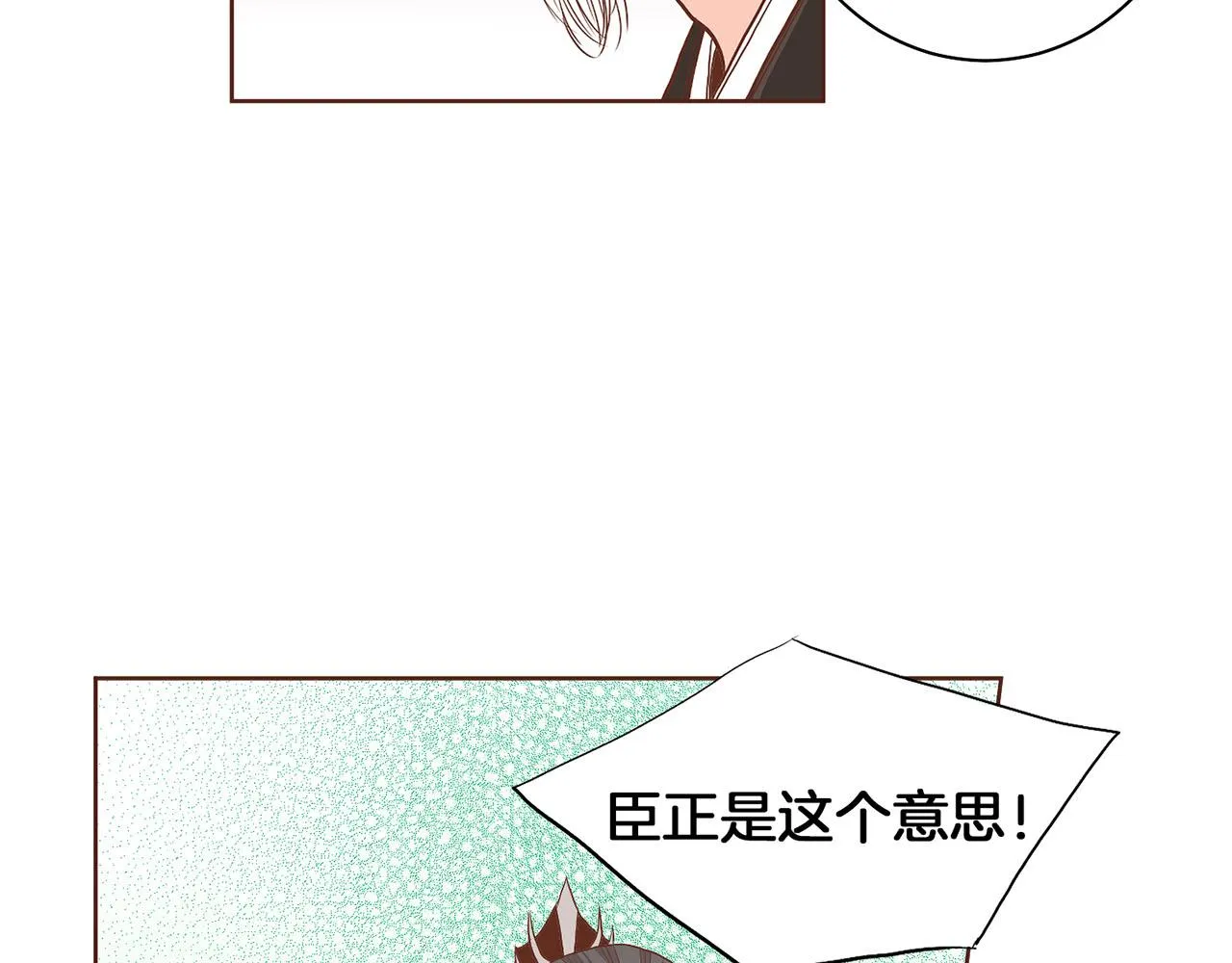 第129话 义江王回宫 第44页