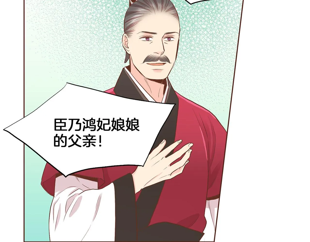 第129话 义江王回宫 第45页