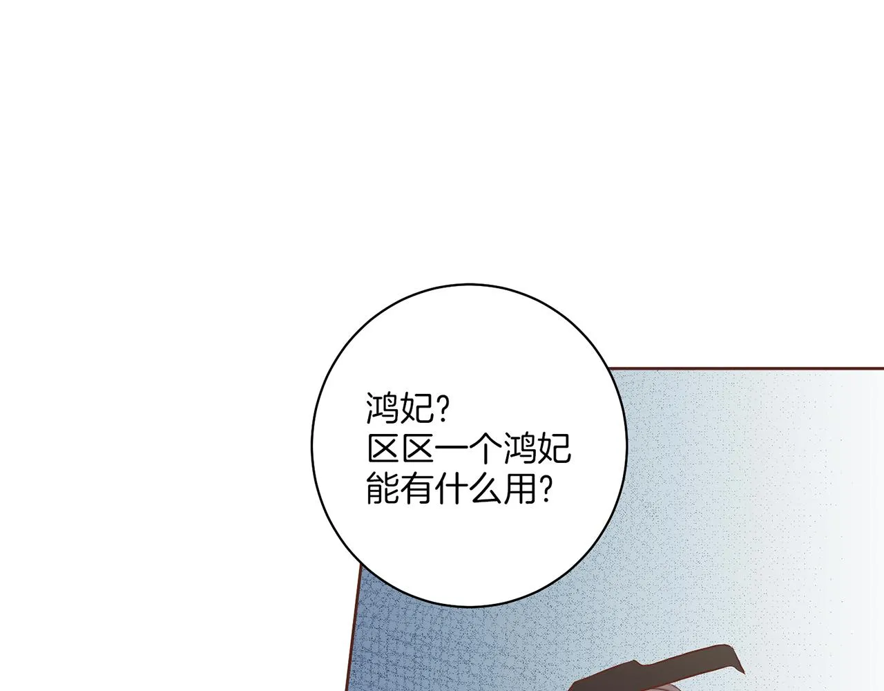 第129话 义江王回宫 第47页