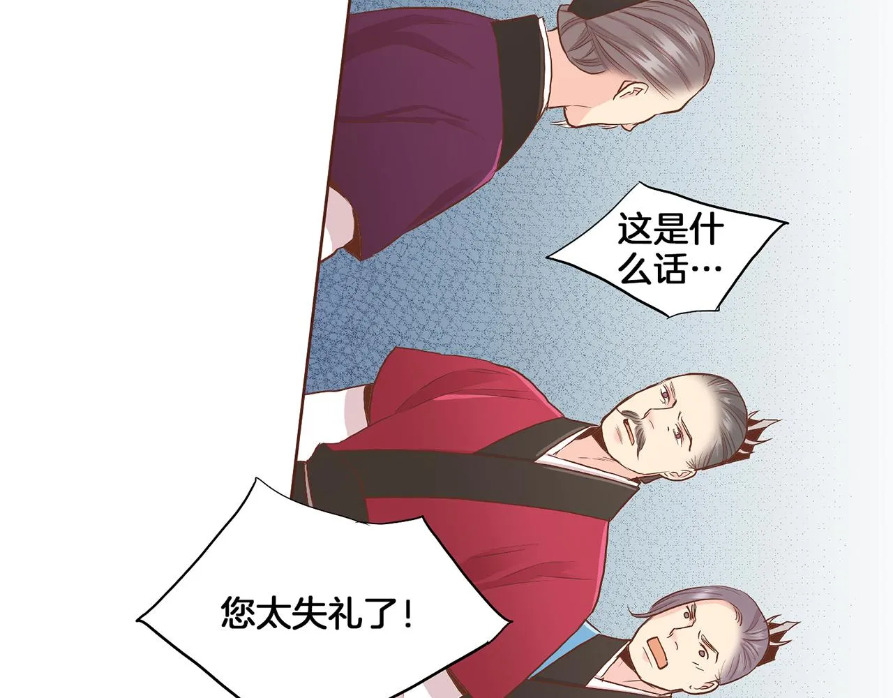 第129话 义江王回宫 第48页