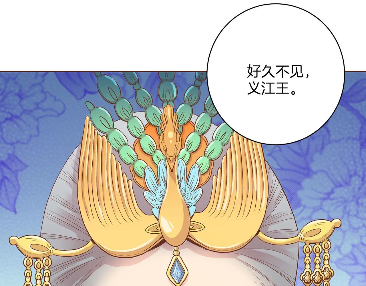 第129话 义江王回宫 第63页