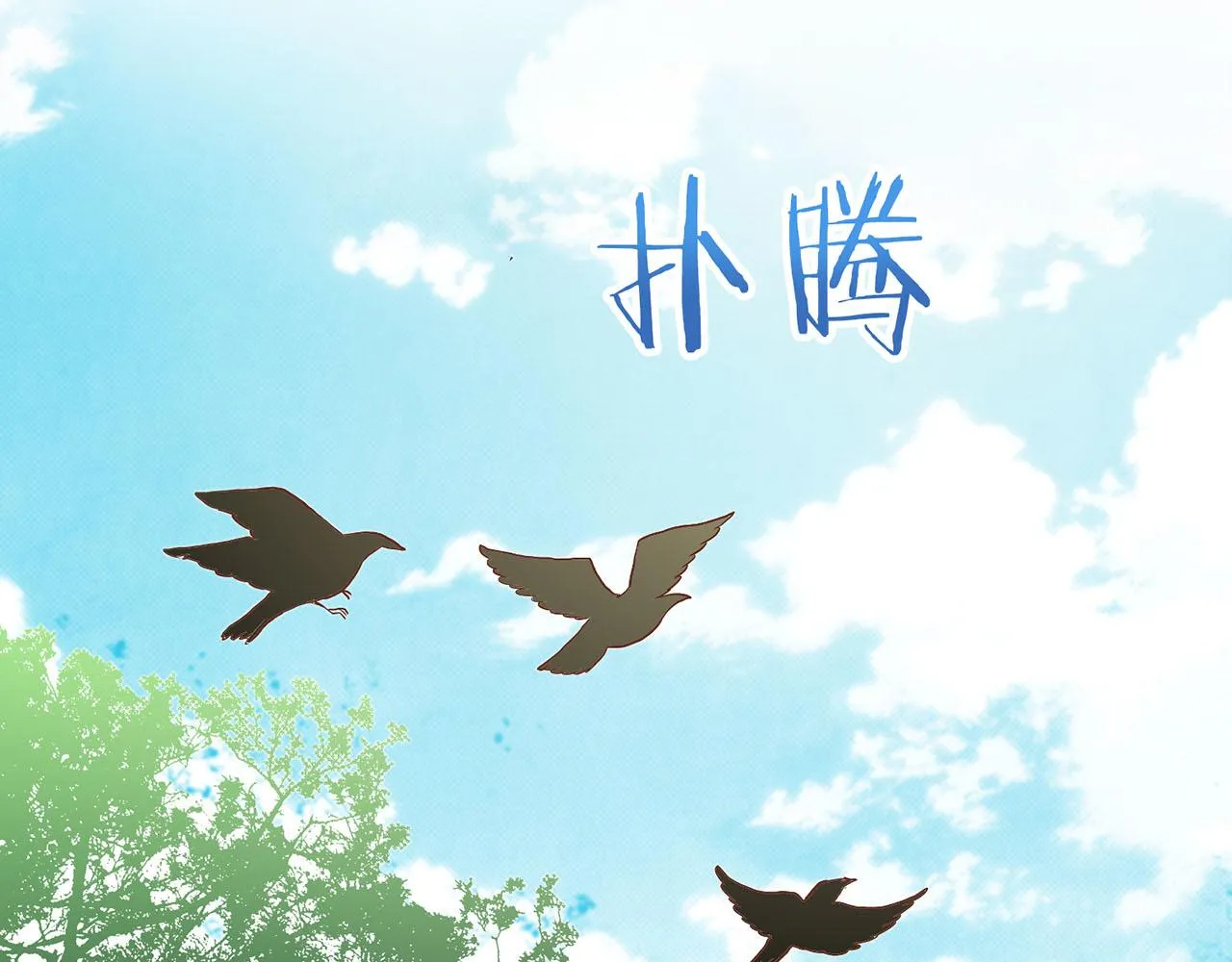 第129话 义江王回宫 第67页