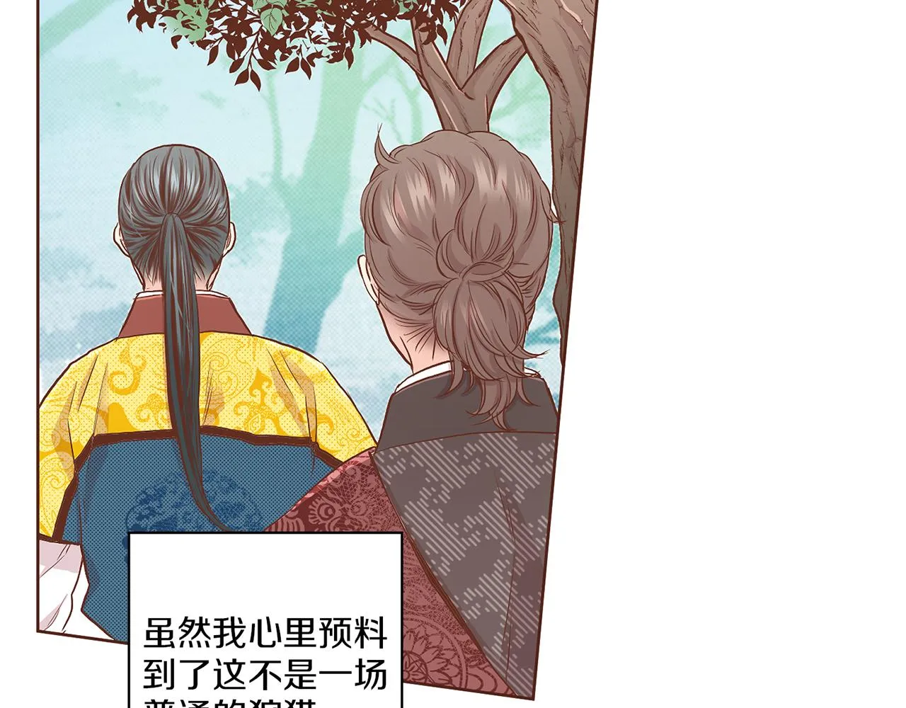 第129话 义江王回宫 第71页