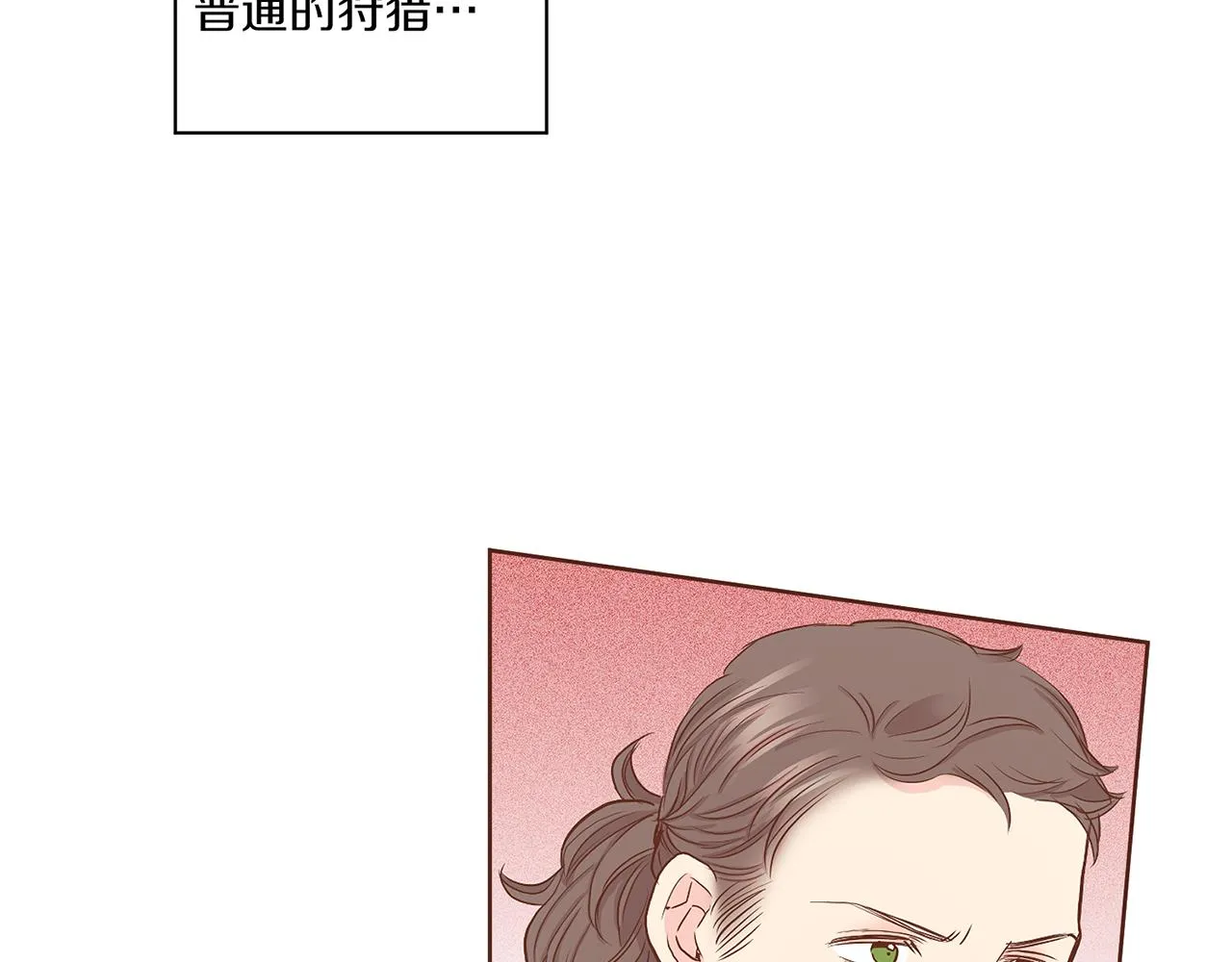 第129话 义江王回宫 第72页