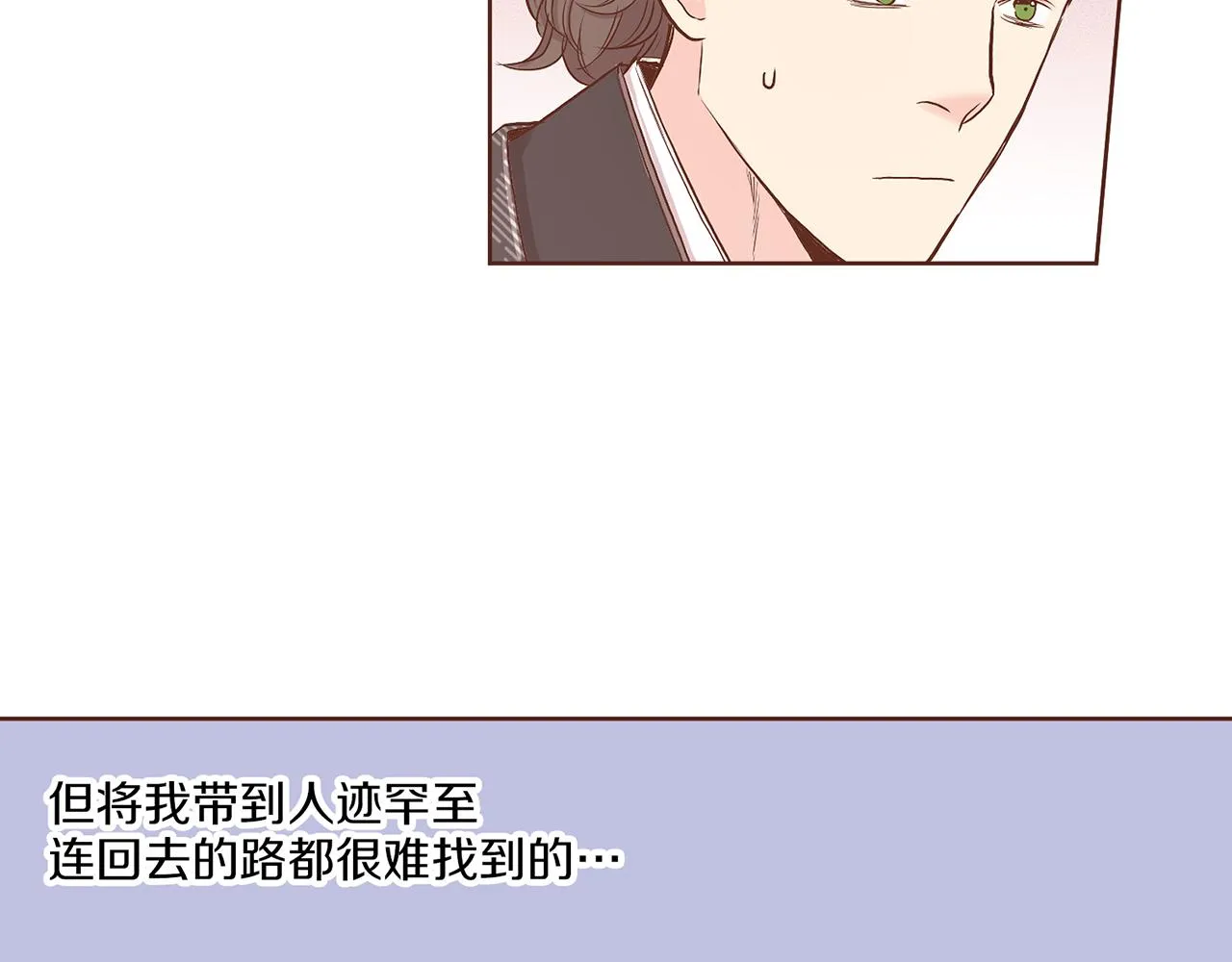 第129话 义江王回宫 第73页
