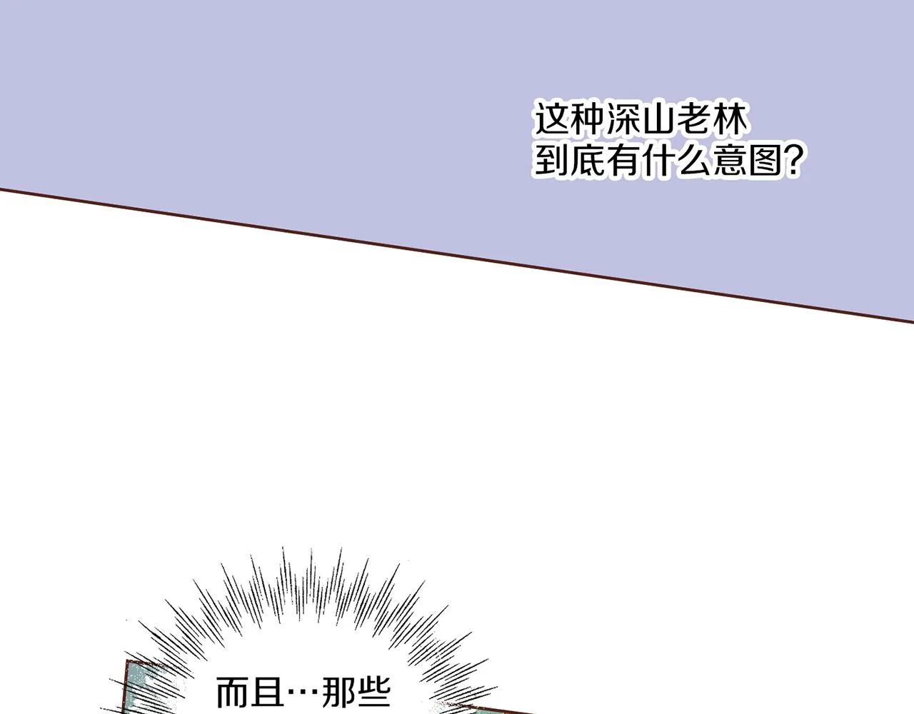 第129话 义江王回宫 第74页