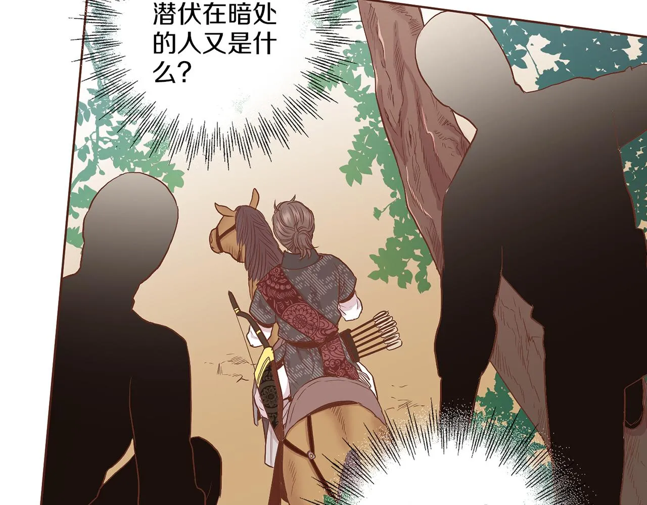 第129话 义江王回宫 第75页
