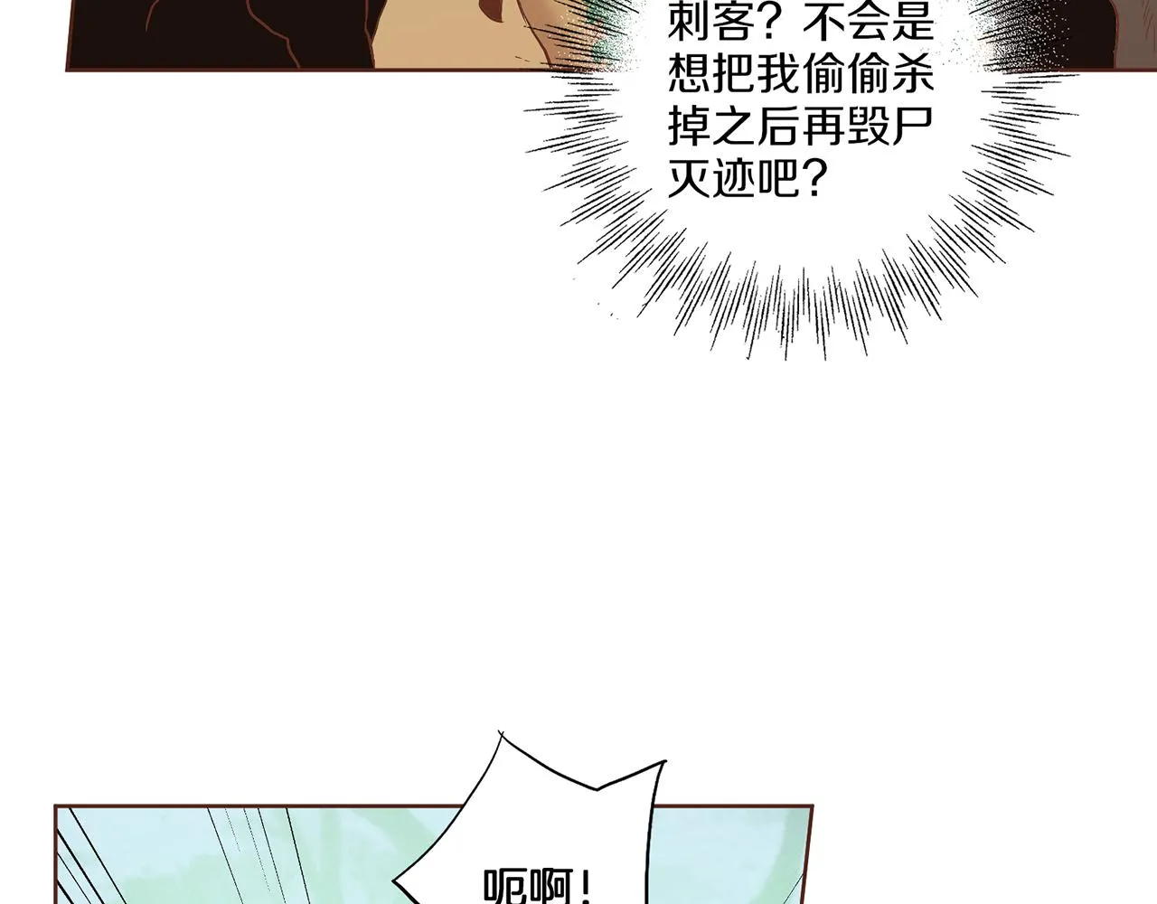 第129话 义江王回宫 第76页