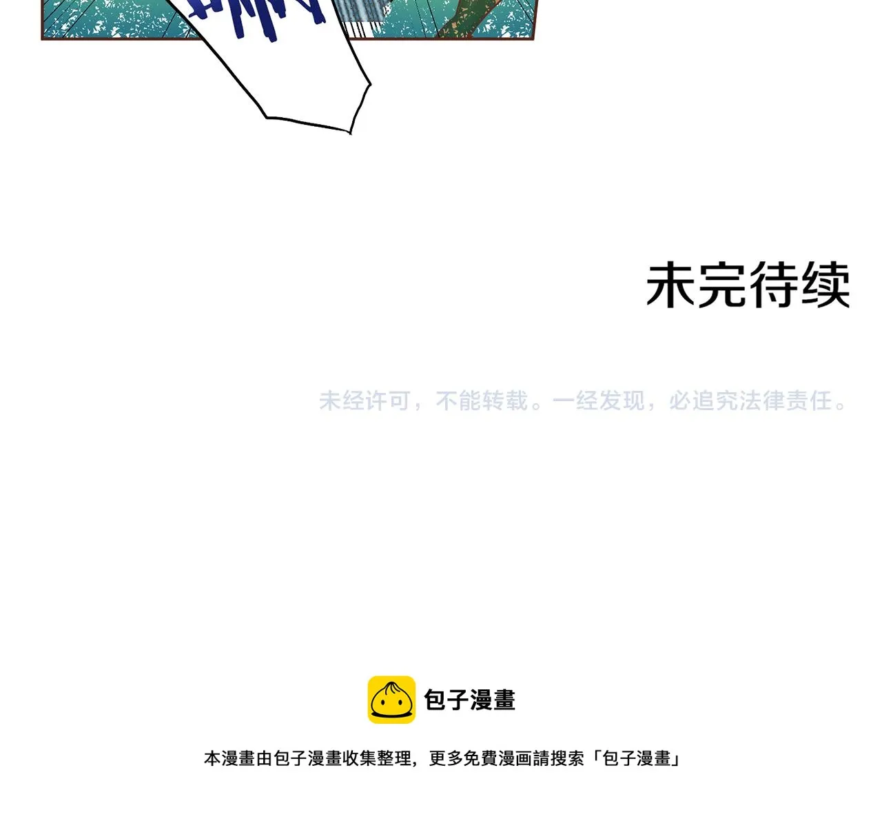 第129话 义江王回宫 第78页