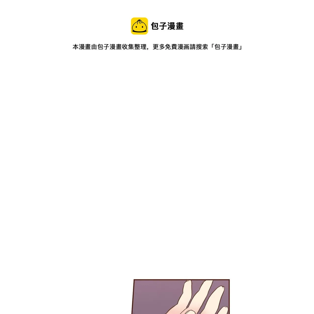 第128话 赴约会面 第1页