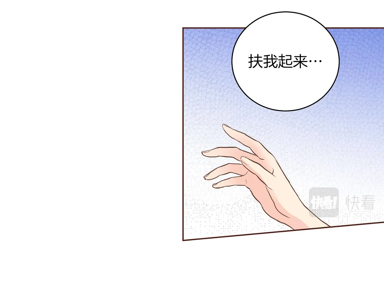 第128话 赴约会面 第3页