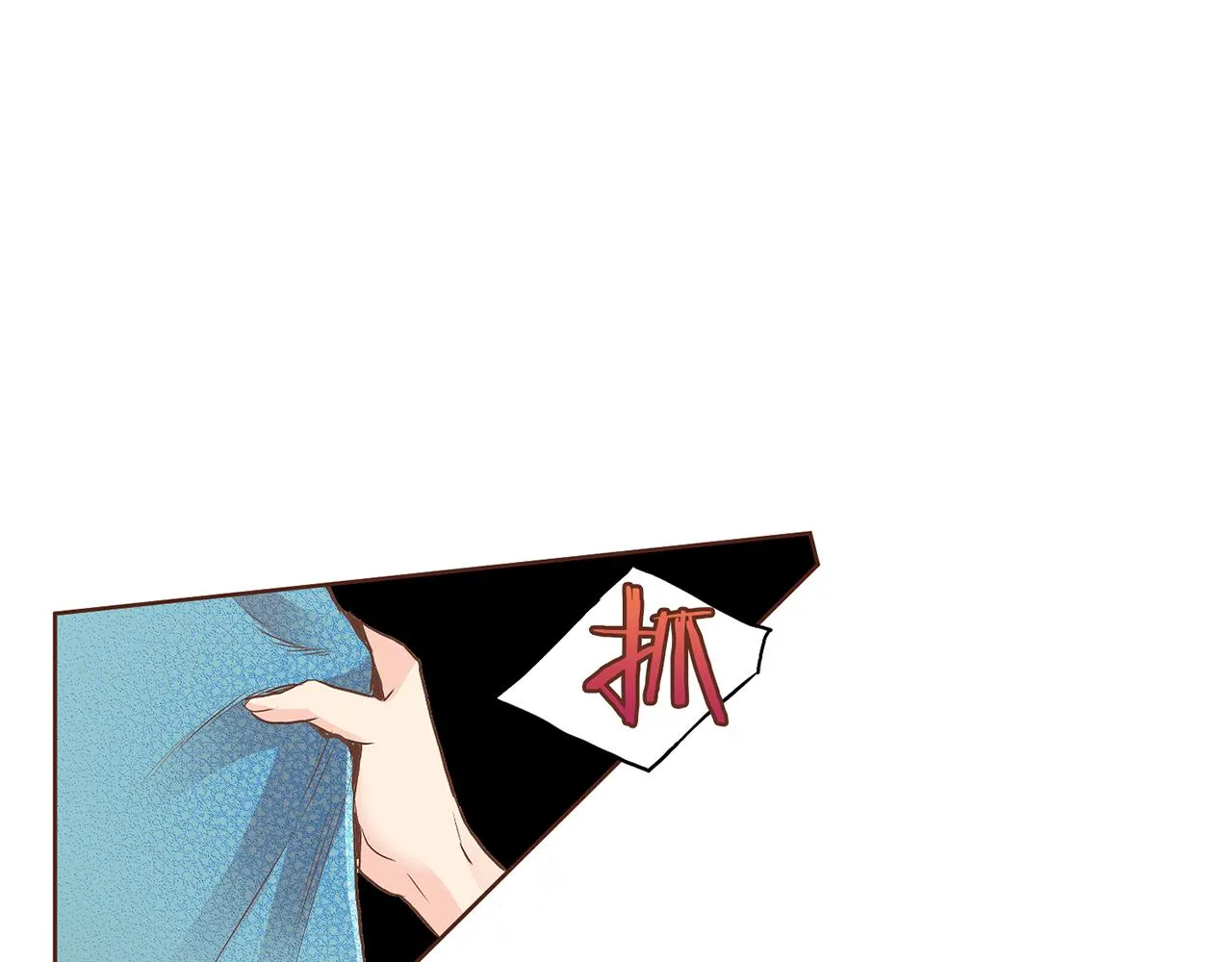 第128话 赴约会面 第4页