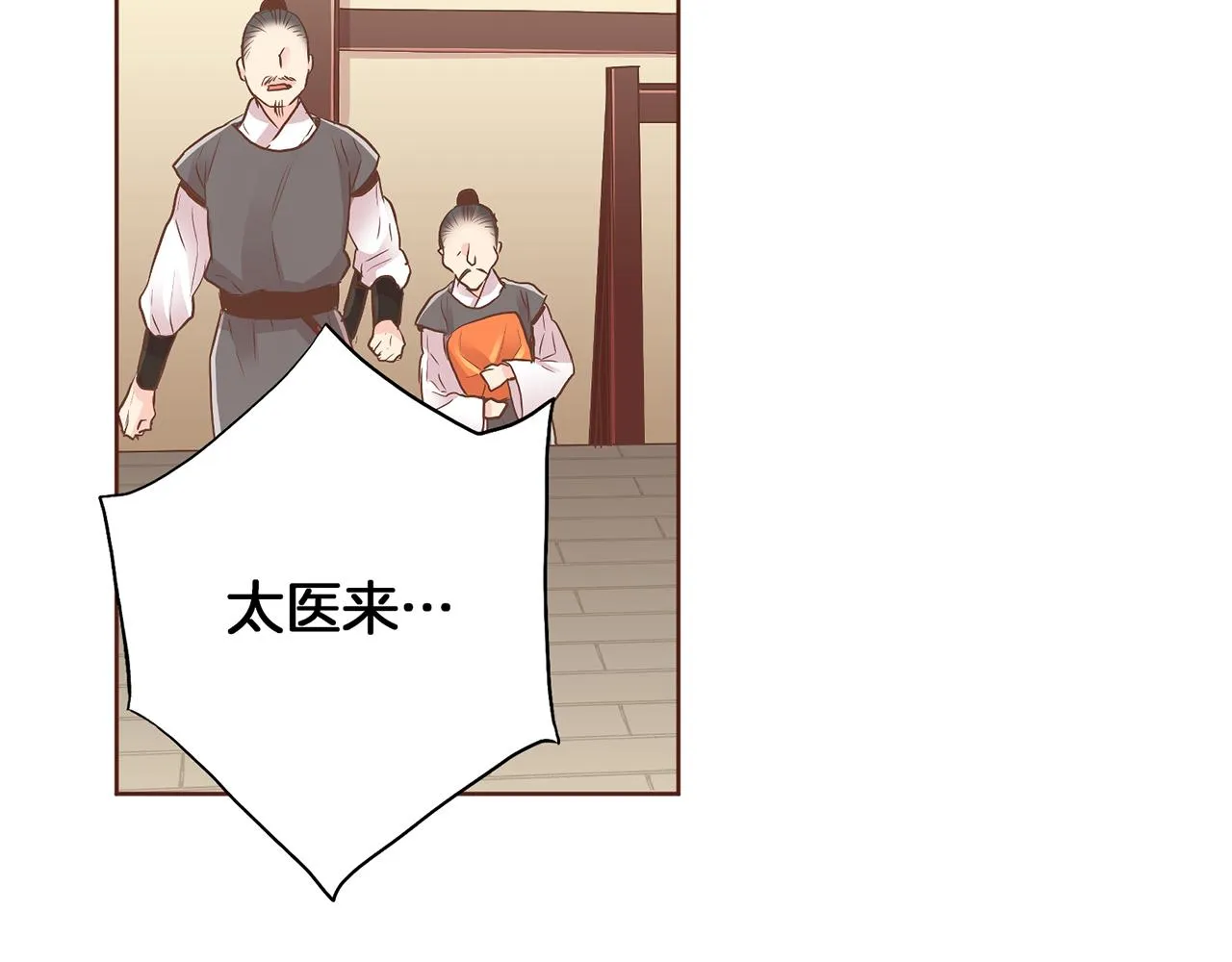 第128话 赴约会面 第8页