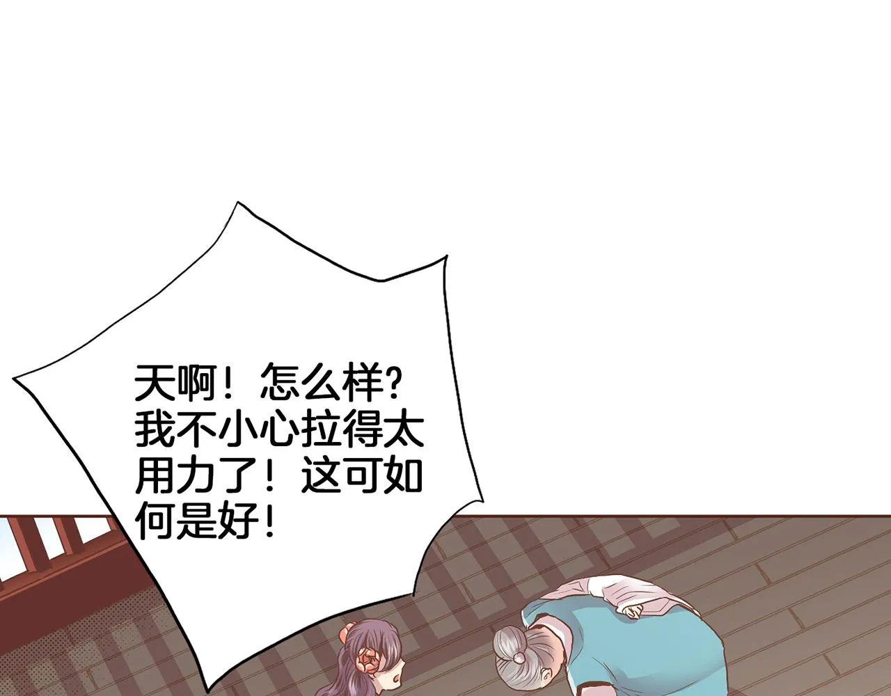 第128话 赴约会面 第9页