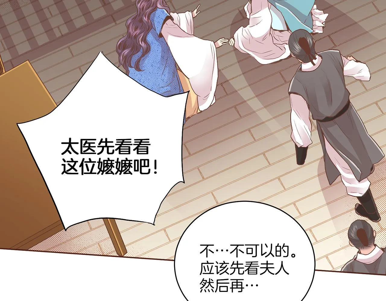 第128话 赴约会面 第10页