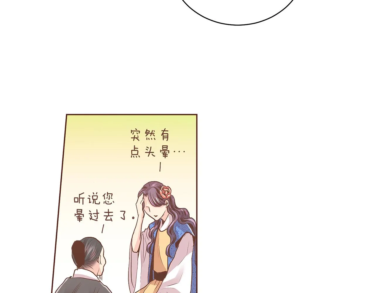 第128话 赴约会面 第11页