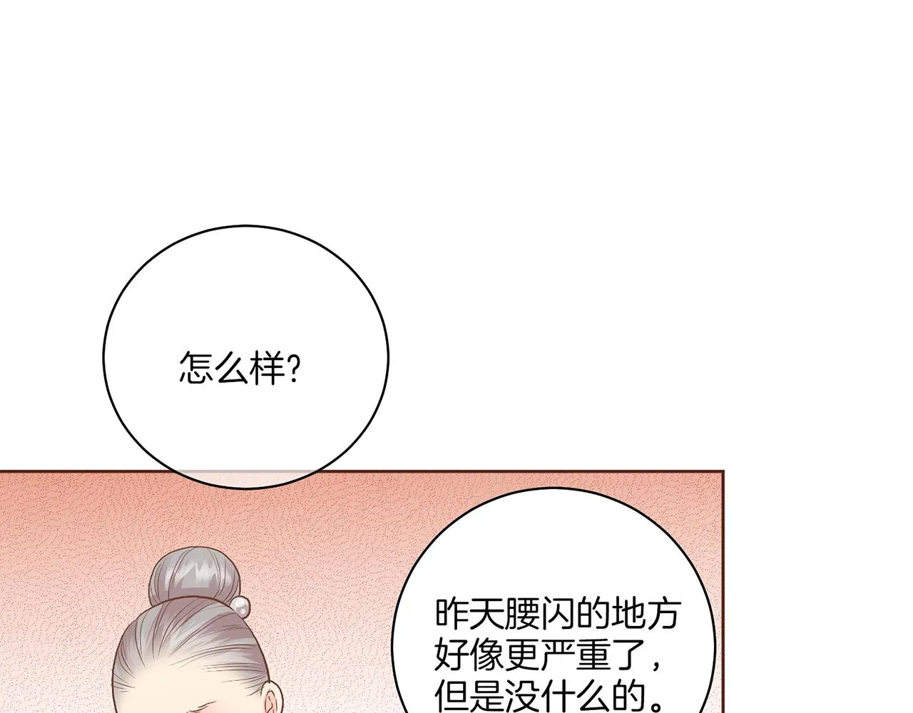 第128话 赴约会面 第13页