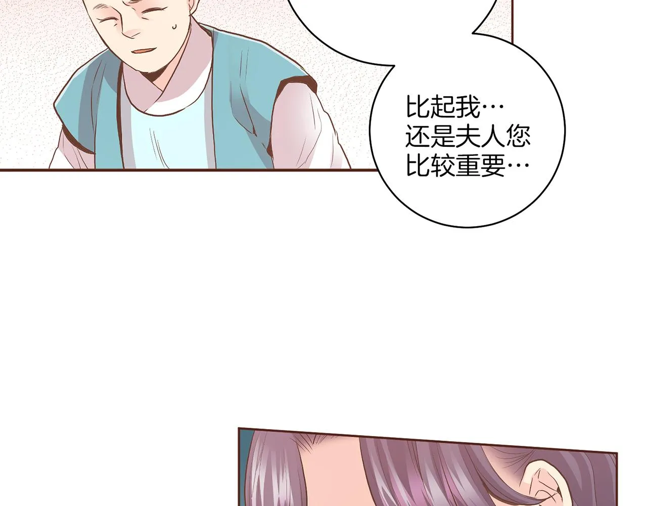 第128话 赴约会面 第14页