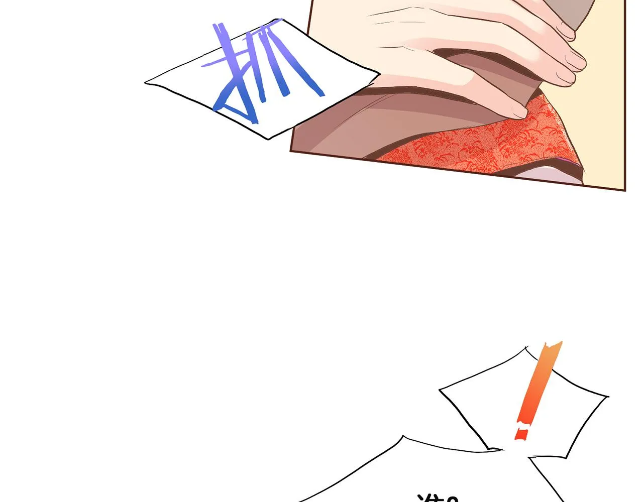 第128话 赴约会面 第25页