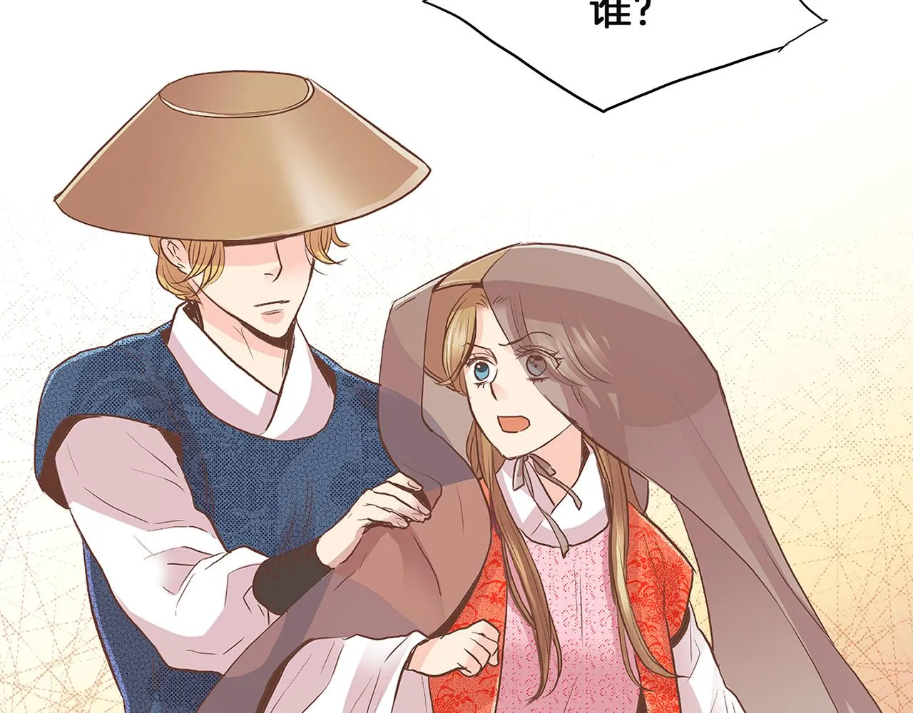 第128话 赴约会面 第26页