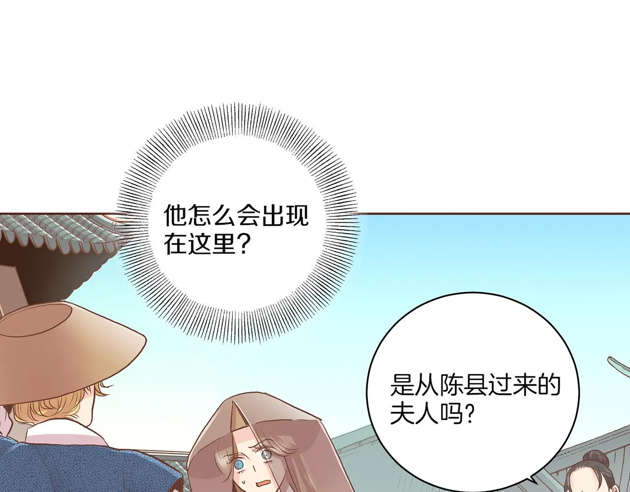 第128话 赴约会面 第29页