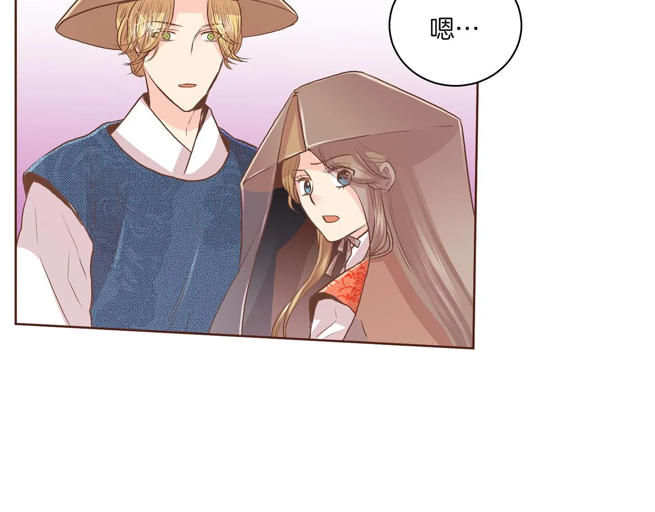 第128话 赴约会面 第31页