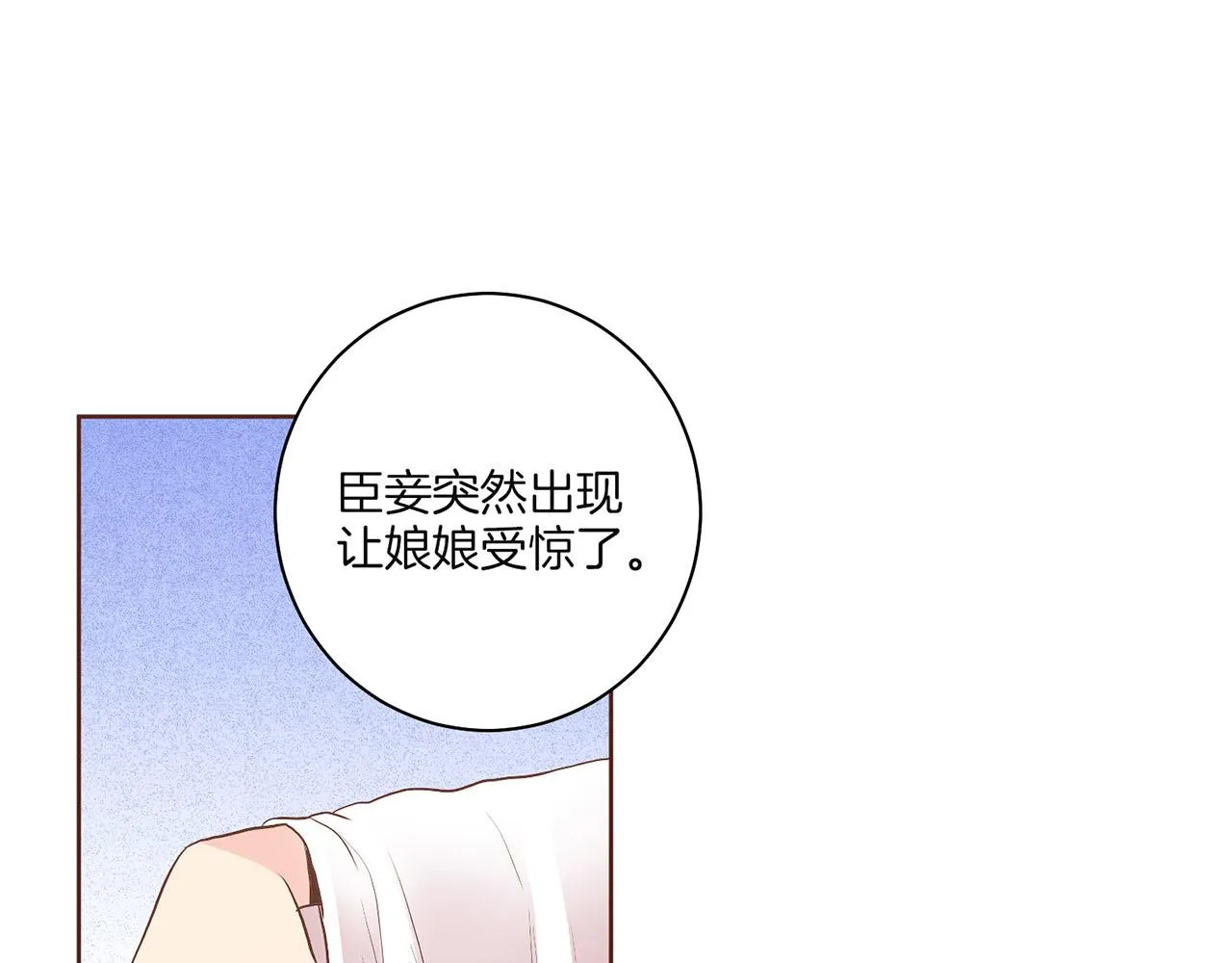 第128话 赴约会面 第37页