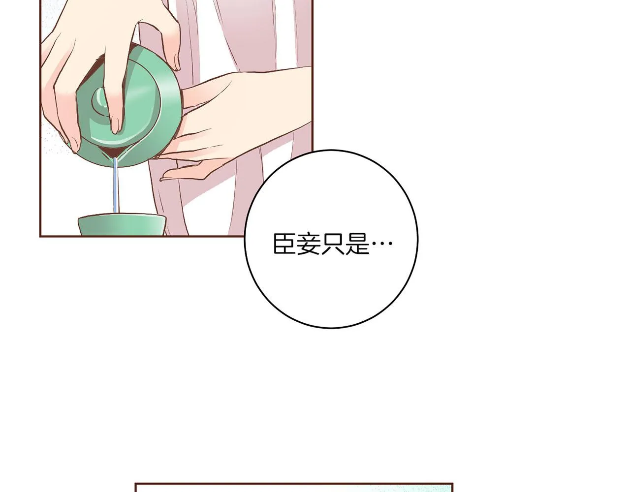 第128话 赴约会面 第38页