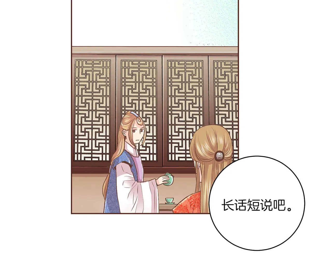 第128话 赴约会面 第39页