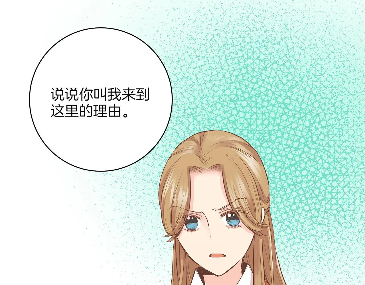 第128话 赴约会面 第42页