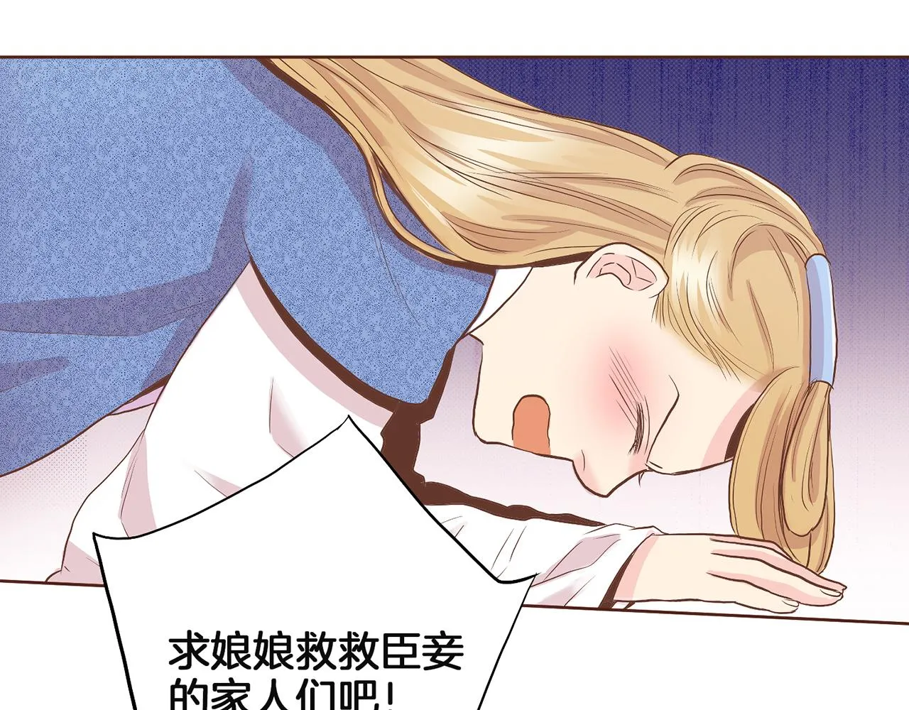 第128话 赴约会面 第47页